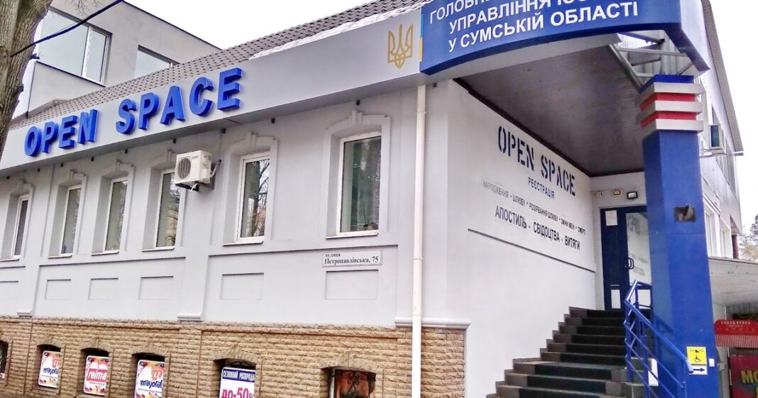 Будівля: РАЦС у Сумах
